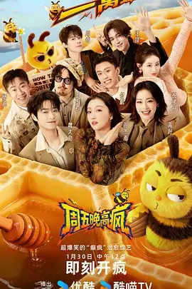 久久久影院口碑综艺一起去露营吧剧照